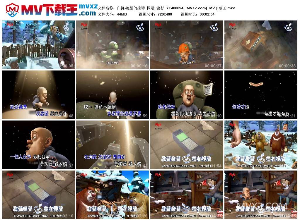 白挺-绝望的控诉_国语_流行_YE400694